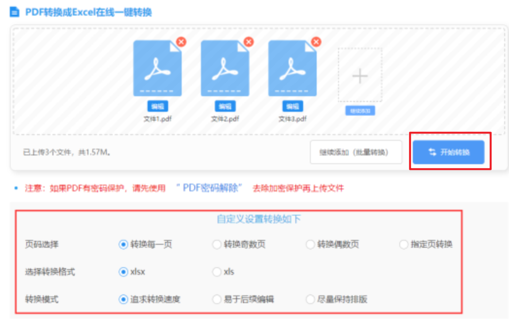 开云官方app下载站使用讲解 - 开始转换